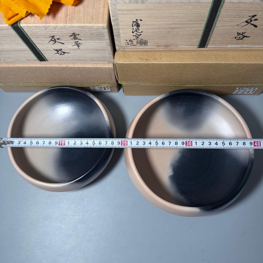 柳川　蒲池焼　土器師　伊東征隆　自作　茶道具　雲華灰器　炉用　風炉用　共箱　共布