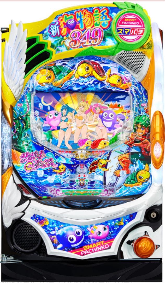 スマパチ 新海物語 349実機！ 選べるオプション多数！ 送料無料！