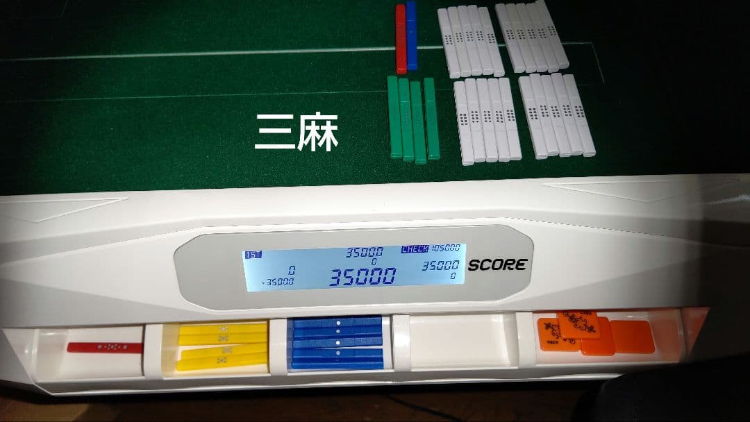 【メルカリ】全自動麻雀卓 アルバン スリムスコア28 折り畳み脚