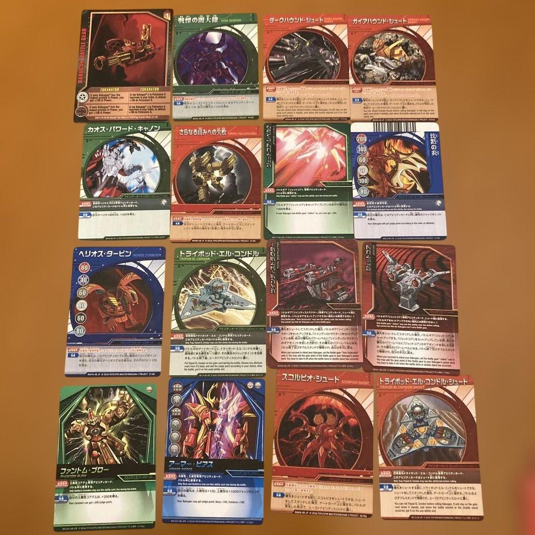 【値下げ】爆丸 ゲームボードセット まとめ売り