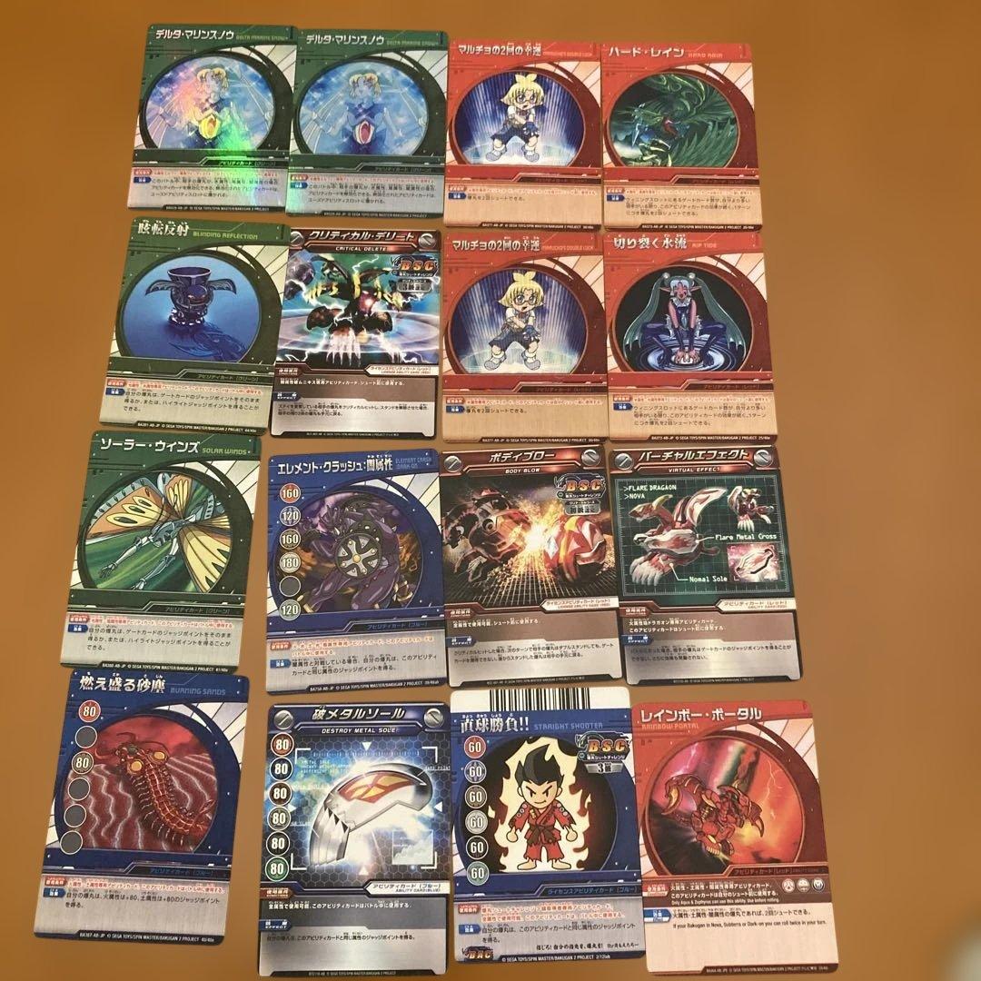 【値下げ】爆丸 ゲームボードセット まとめ売り