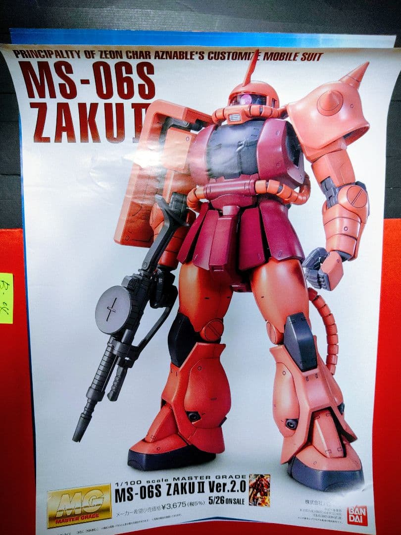 アニメポスター　ガンプラ　非売品ポスター　B2ポスター