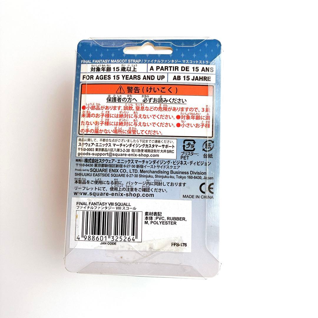 FINAL FANTASY FF マスコットストラップ スコール