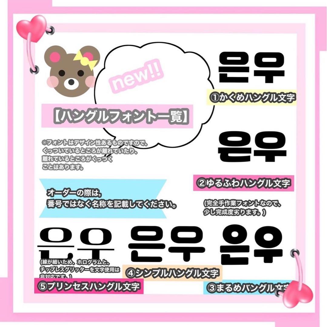 うちわ屋さん　うちわ文字　ハングル　NCT BTS TREASUREなど