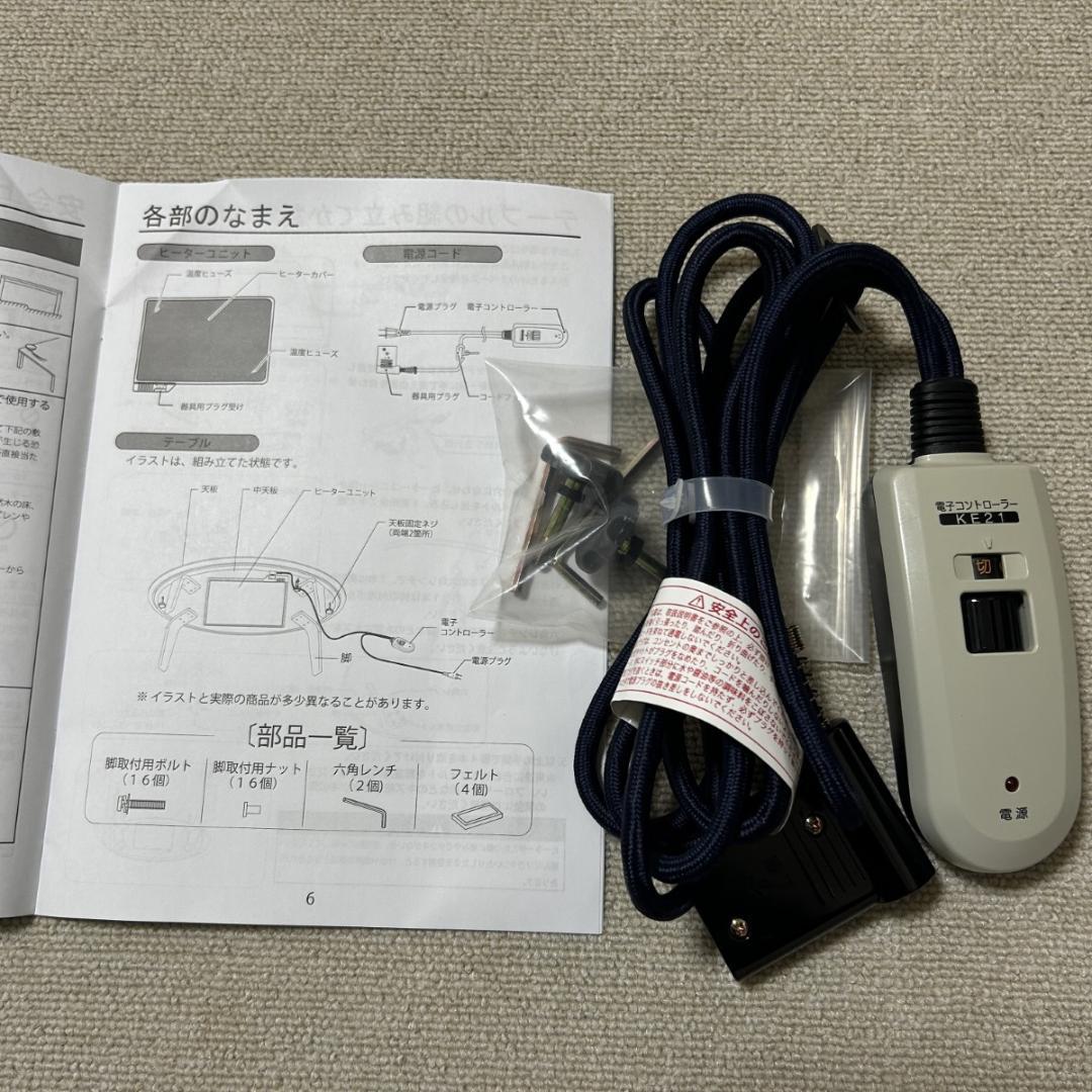 無印良品 楕円こたつと楕円こたつぶとん