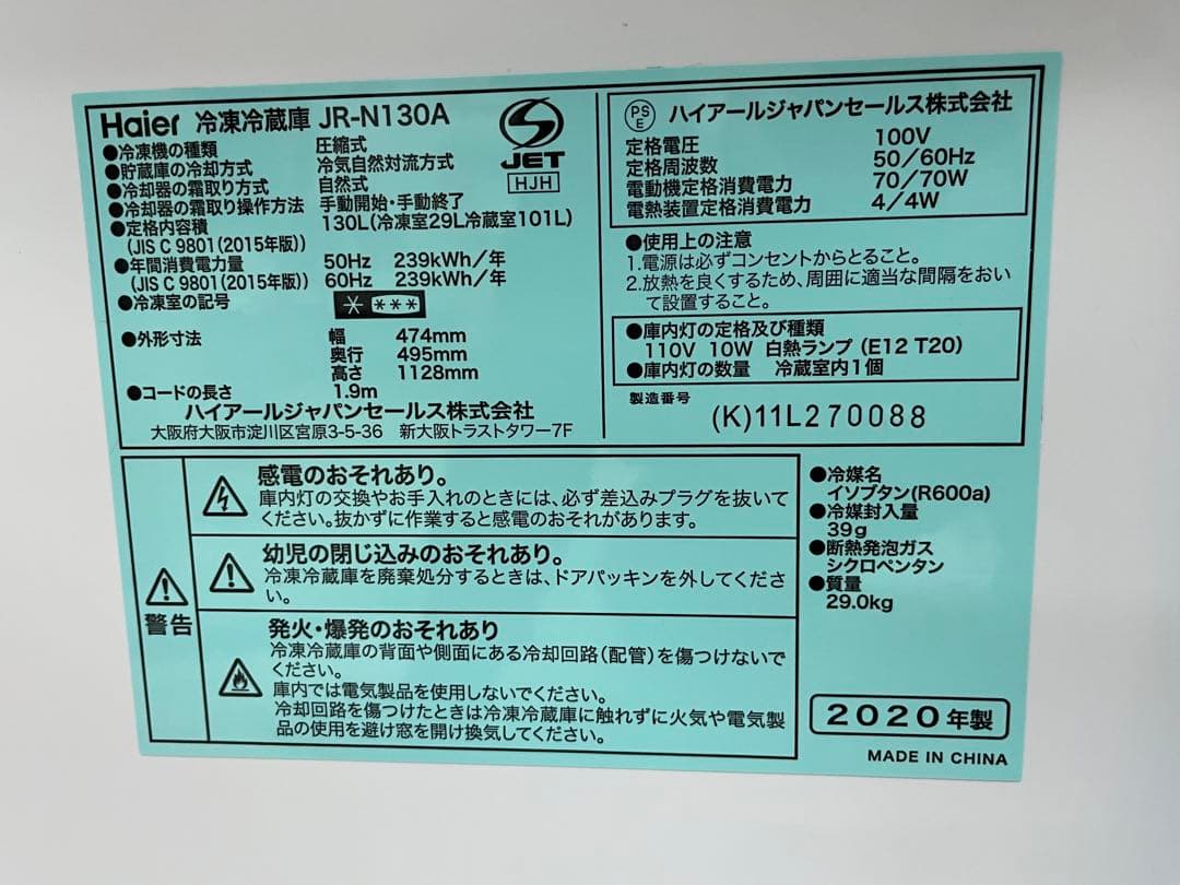 143 単身用　ハイアール　冷蔵庫＆洗濯機＆電子レンジ　3点セット　仙台　宮城