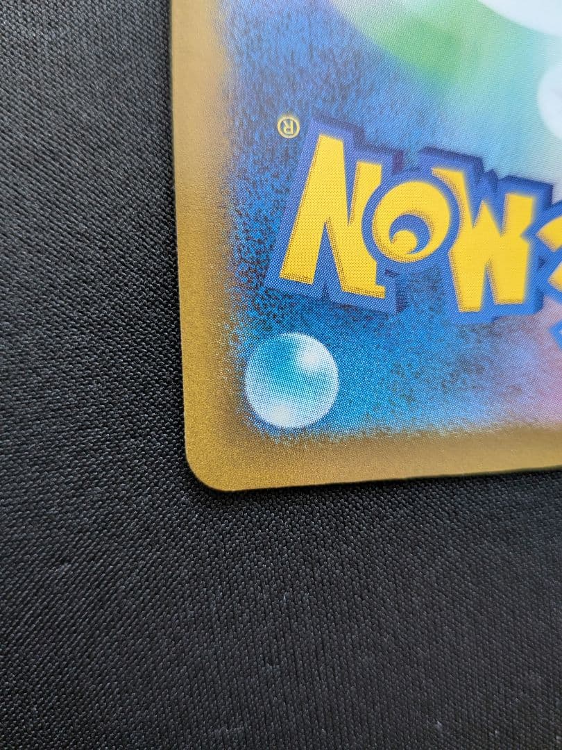 ポケモンカード ピカチュウex SAR 234/193 がんばりハート