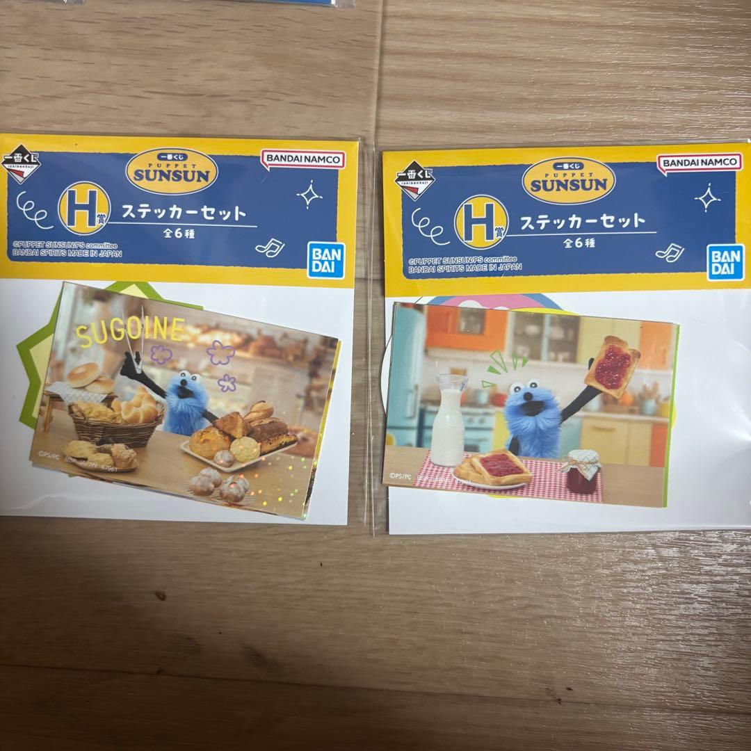 パペットスンスン　一番くじ　まとめ売り