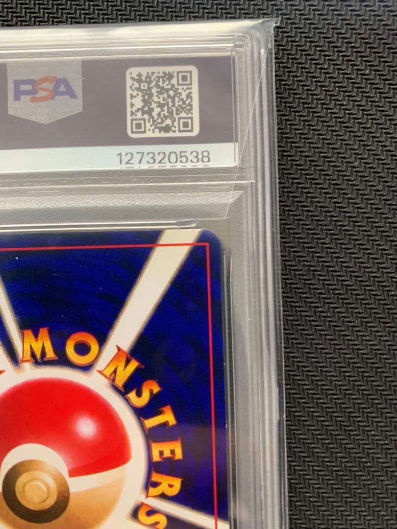 ひかるミュウ「月刊コロコロコミック01年5月号」 PROMO PSA6