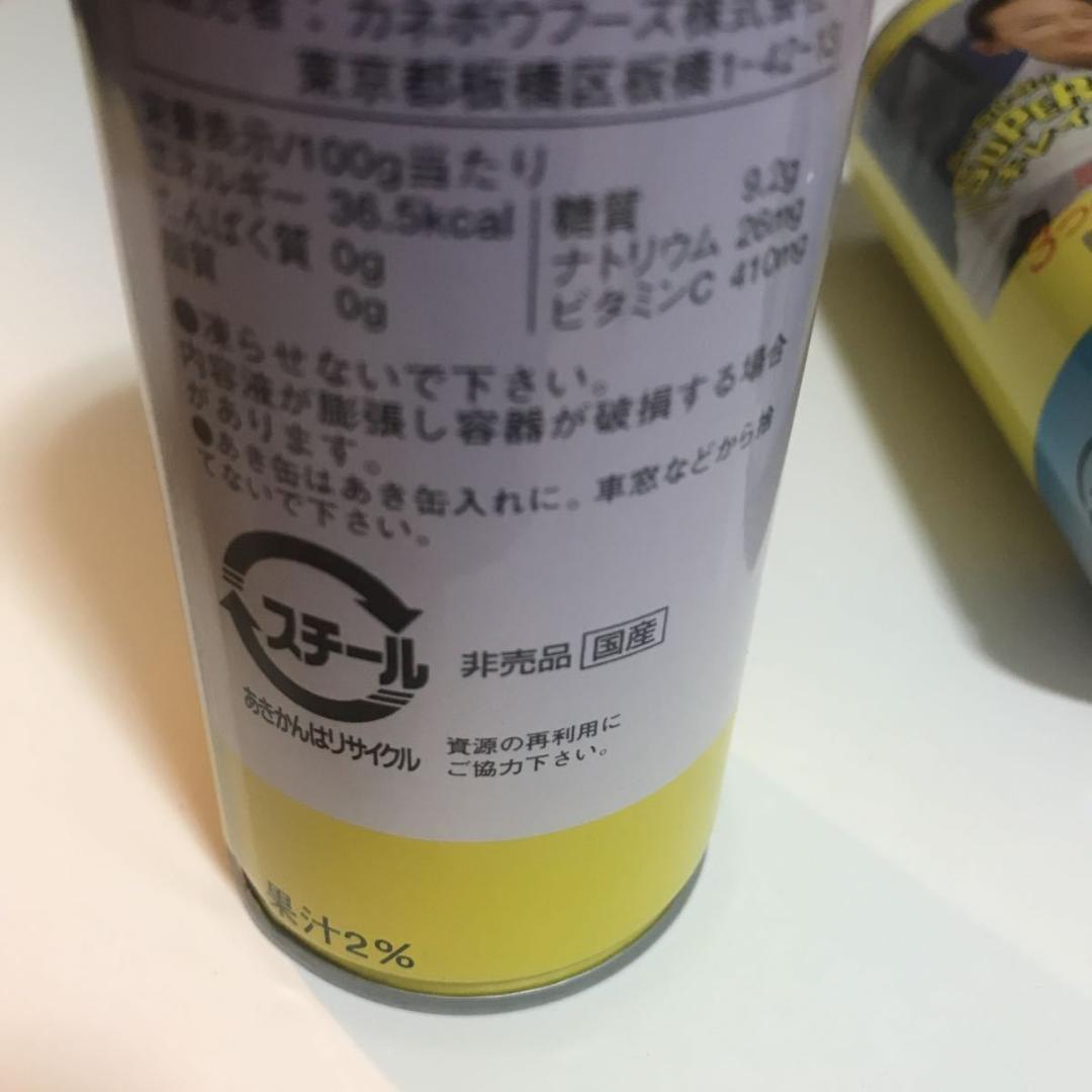 鈴木保奈美　田中美里　激レア企業もの非売品カネボウフーズ鐘紡Cレモンウォーター