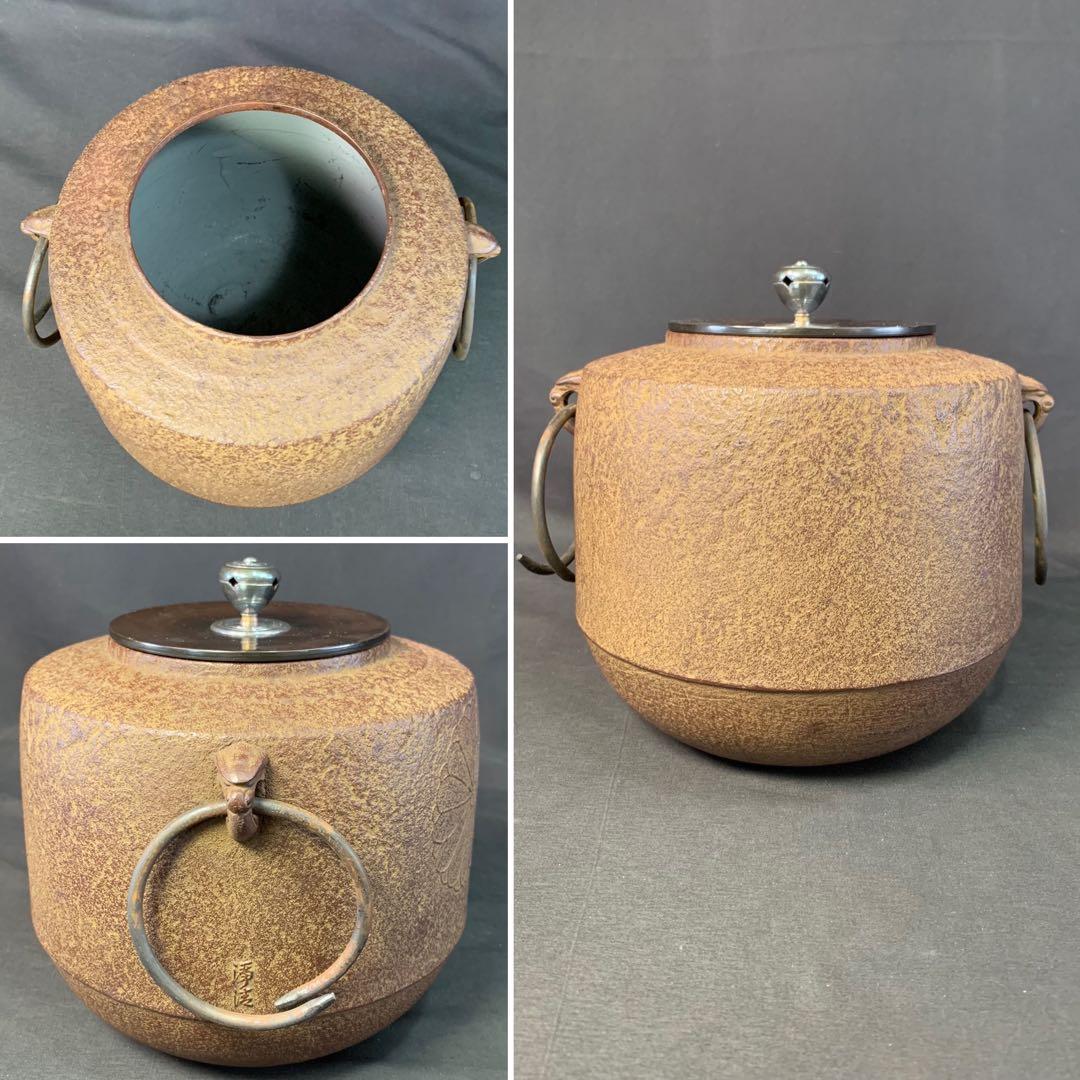 E160 送料無料　肩衝釜　菊桐地紋　在銘　茶釜　茶道具　茶室　茶道　共箱　釜鐶