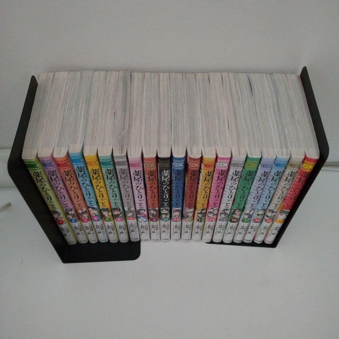 【1冊新品★全巻帯付き】薬屋のひとりごと～猫猫の後宮謎解き手帳～1-20巻