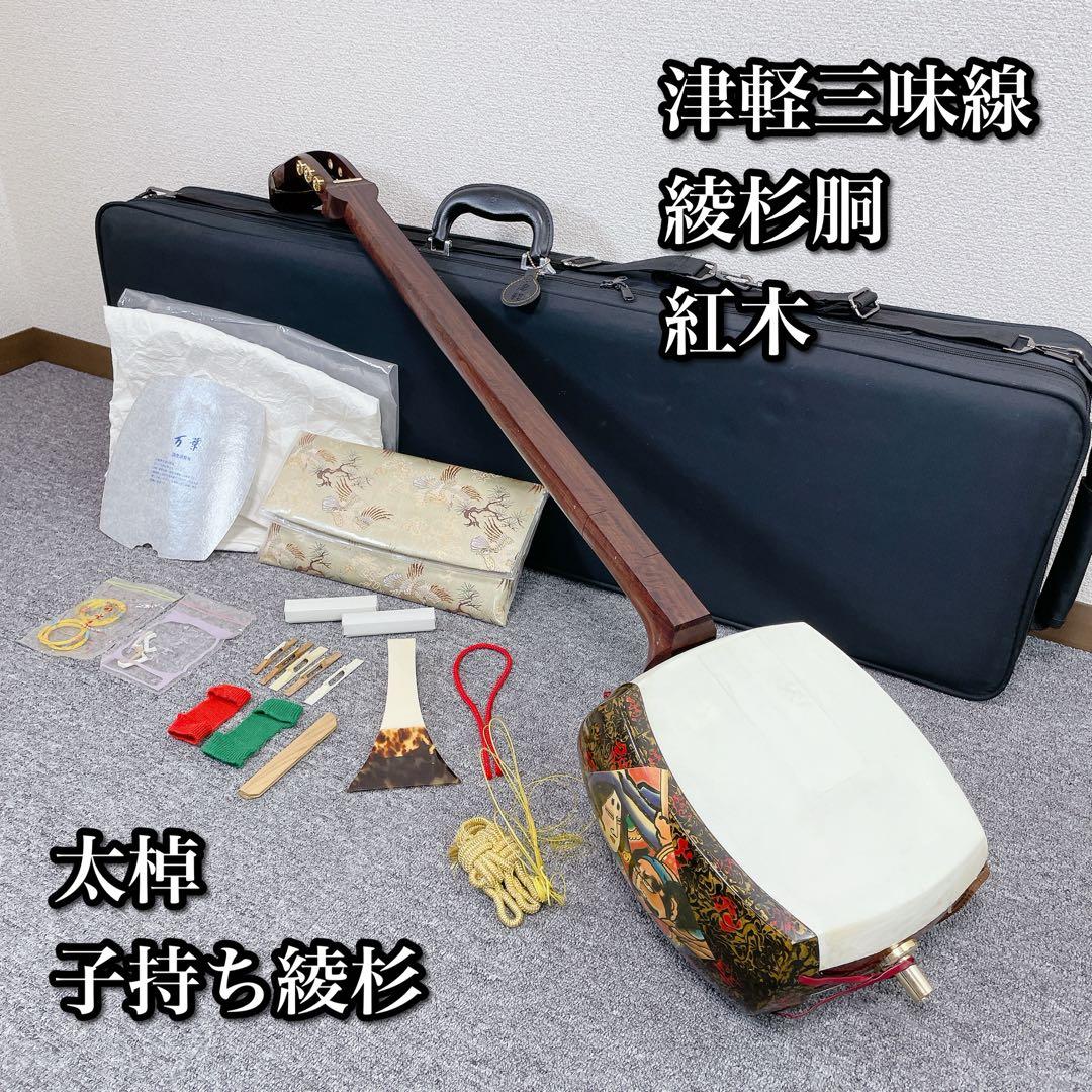 津軽三味線 紅木 太棹 綾杉胴 子持ち綾杉　2本溝