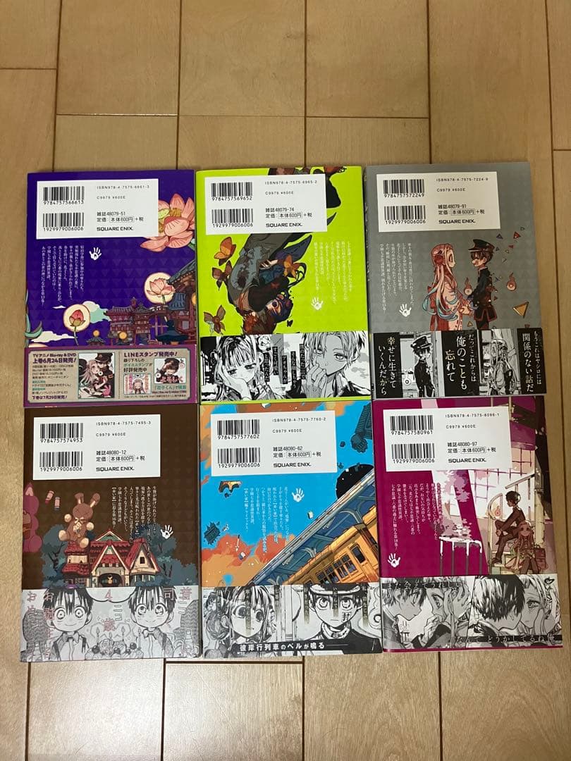 地縛少年花子くん　1〜20巻セット　放課後少年花子くん