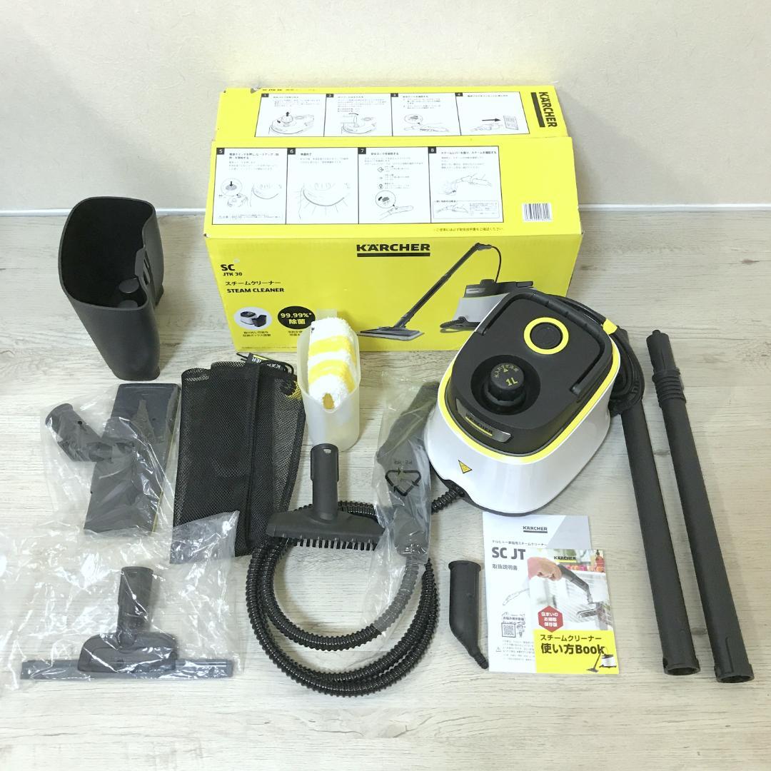 【ほぼ未使用】KARCHER ケルヒャー スチームクリーナー SC JTK30