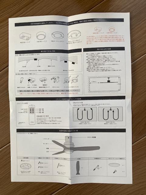HERMOSA KAMAKURA / ハモサ鎌倉 シーリングファン