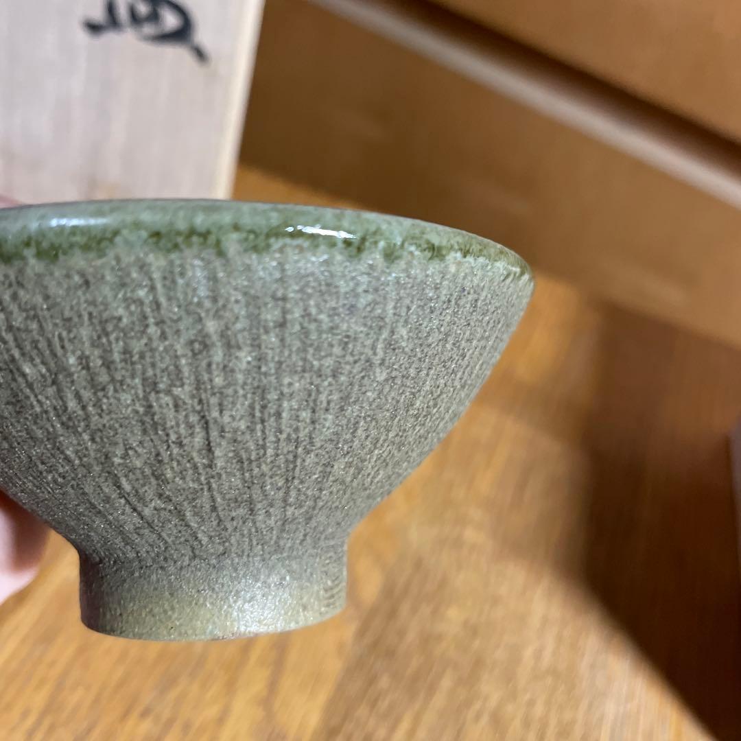 人間国宝　福島善三　小石原焼　盃　共箱