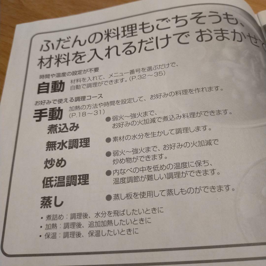 【専用】Panasonic　Bistro オートクッカー　NF-AC700