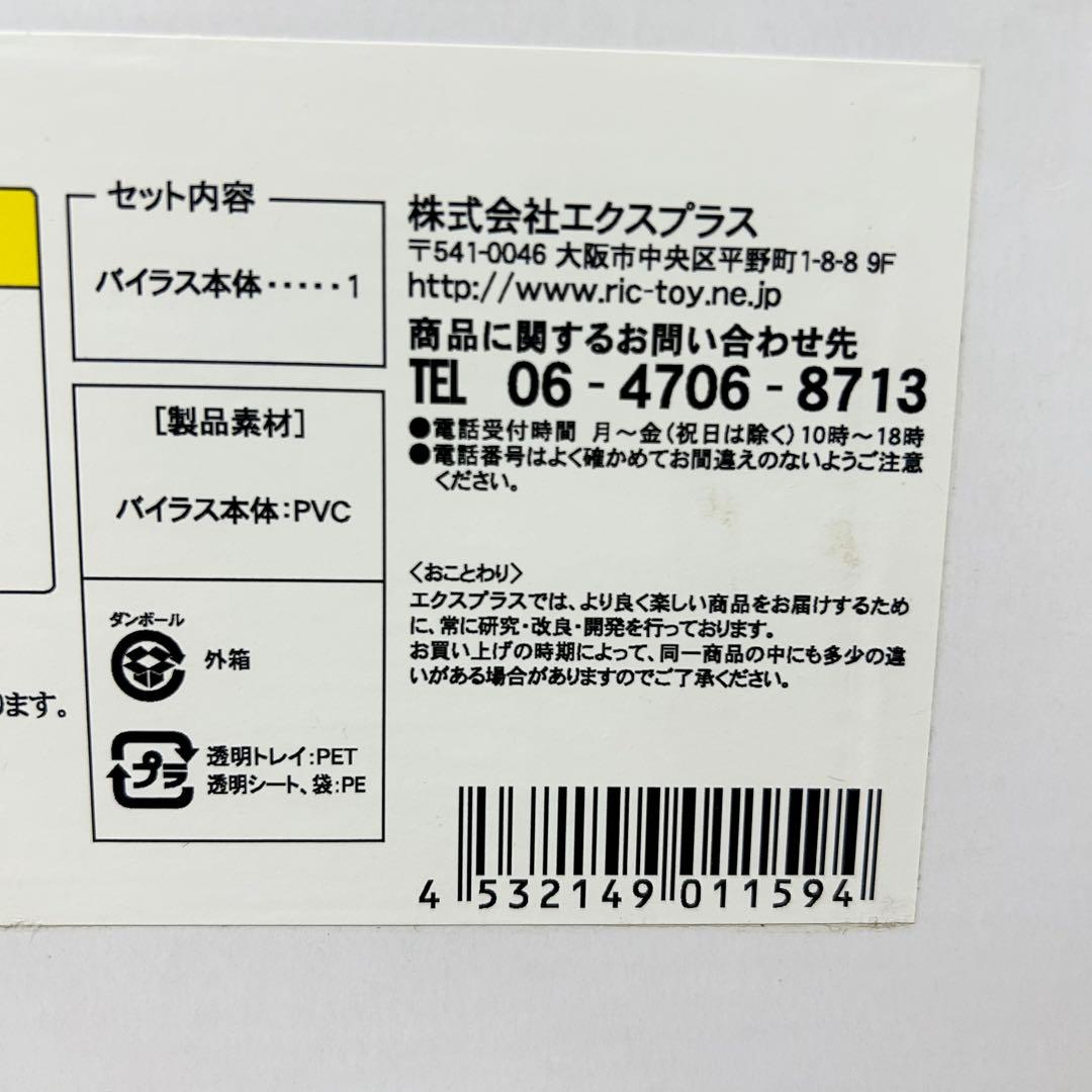 未使用 エクスプラス バイラス 大怪獣シリーズ 大映特撮編 ガレージトイ ゴジラ