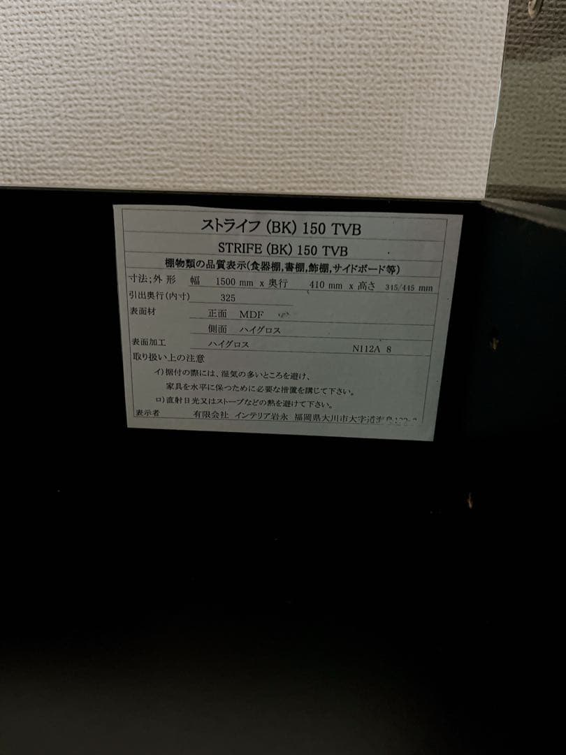 テレビボード　ブラックグレー