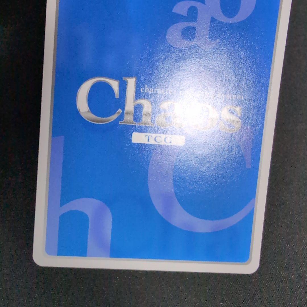 chaos 才色兼備な学生会長 三司あやせ サイン SP【まとめ不可】