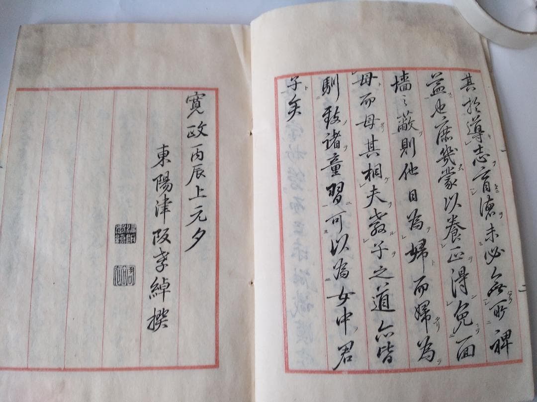 和本倶楽部①『筆得要文春秋袋 全』② 『道の志をり歌あわせ・上中下』上中下