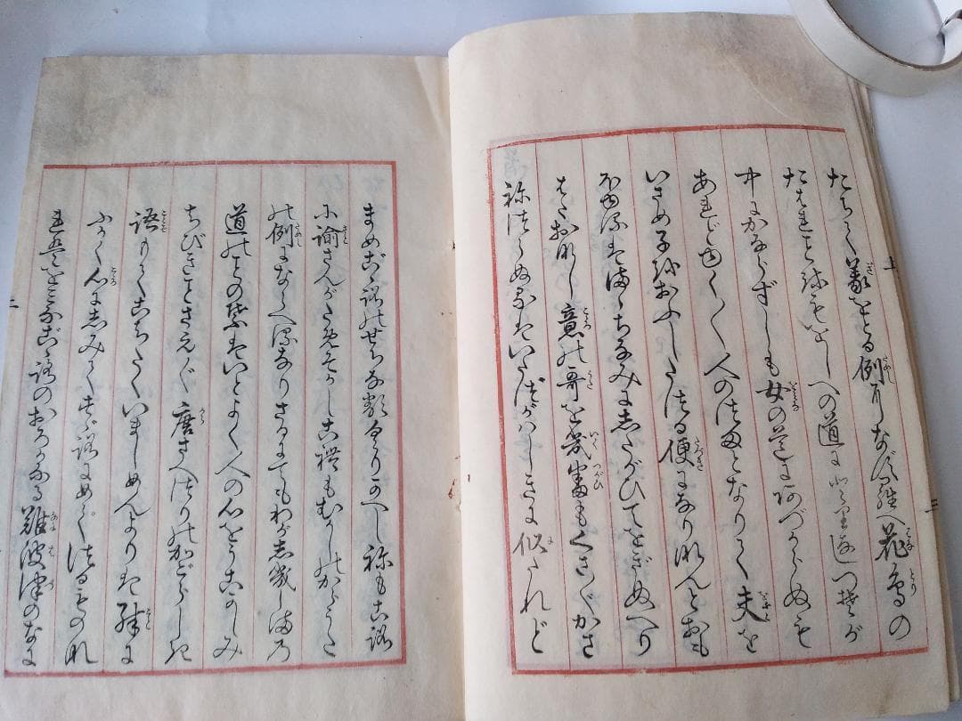 和本倶楽部①『筆得要文春秋袋 全』② 『道の志をり歌あわせ・上中下』上中下