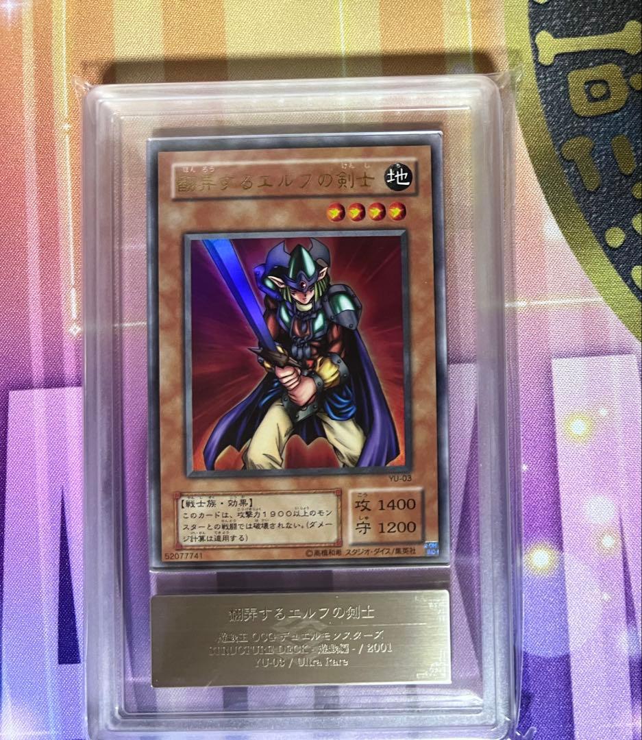 翻弄するエルフの剣士　ARS10+