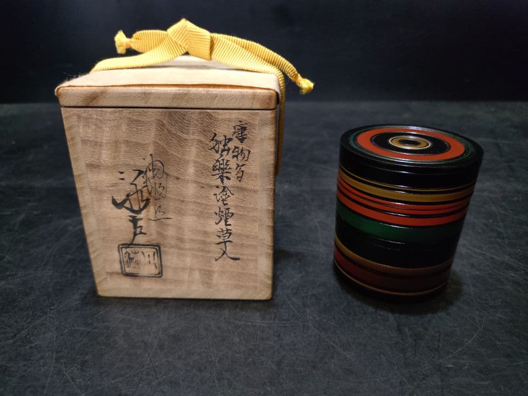 川端近左造　唐物写独楽塗煙草入　共箱　検　表千家