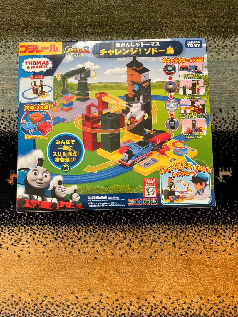 チャレンジ　ソドー島　未開封