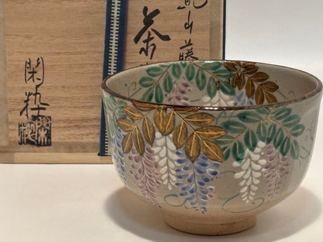 茶道具 藤茶碗 乾山写 南口閑枠 茶碗 共箱