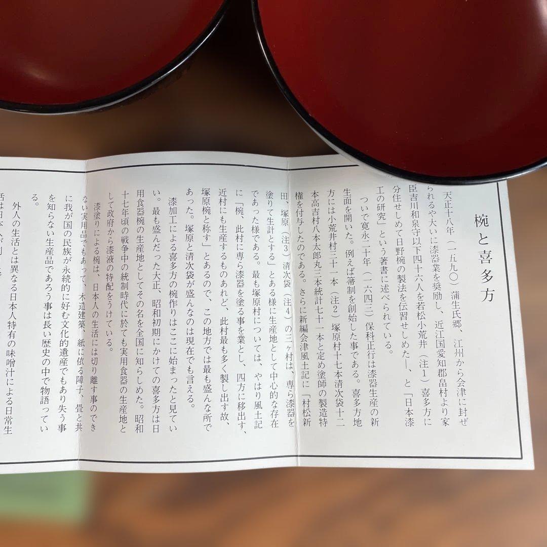 美品　高級　漆器　会津　木製 赤い 汁椀 5個セット