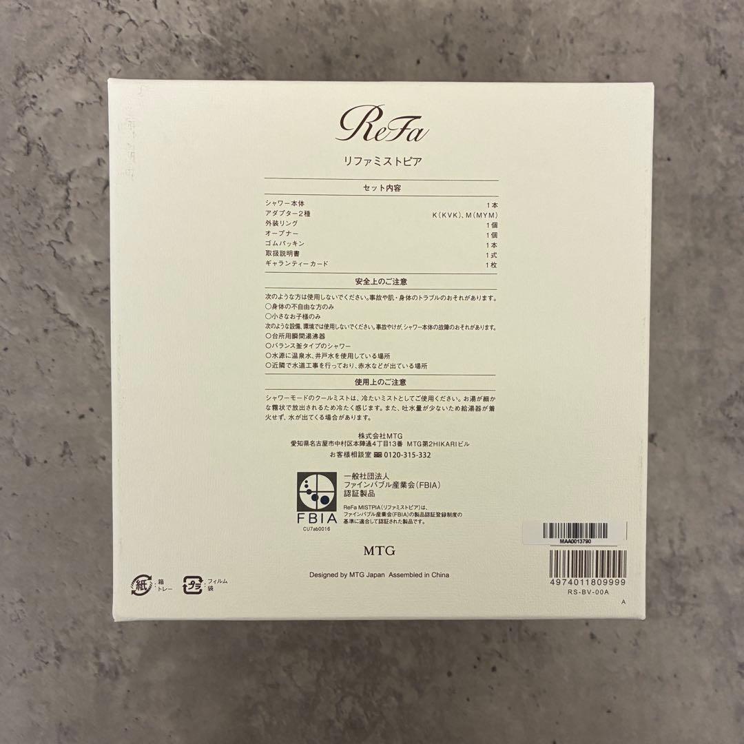 【新品未使用・箱あり】 ReFa MISTPIA リファ ミストピア