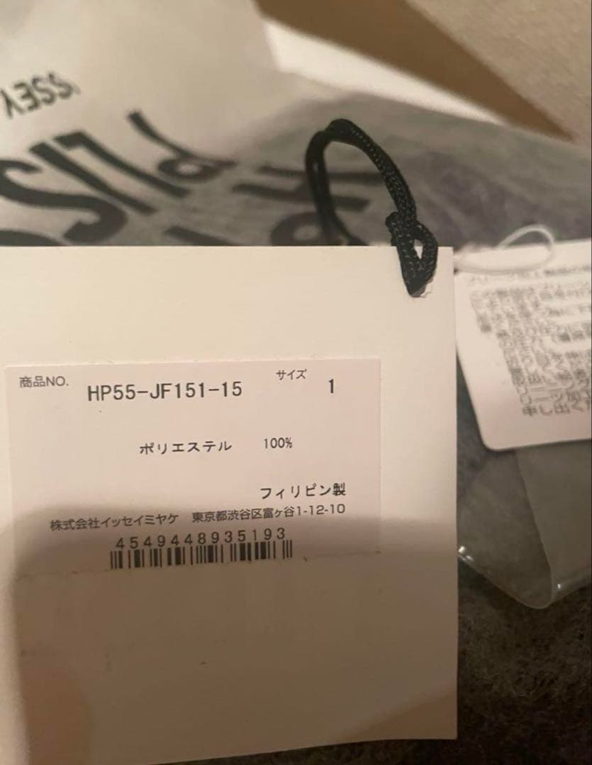 HOMME PLISSE プリーツ サルエルパンツ サイズ1