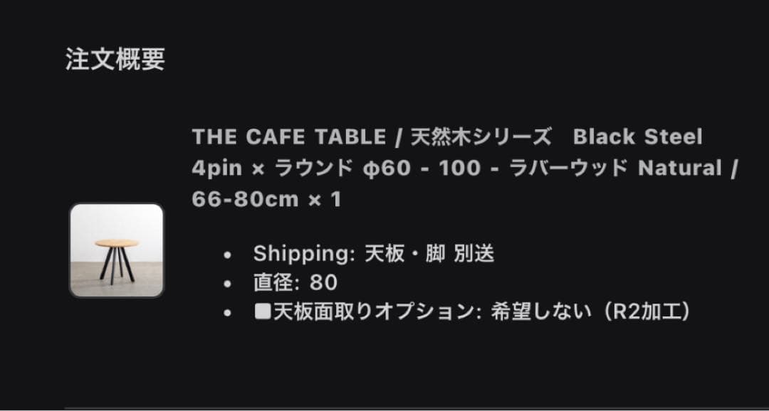Kanademono THE CAFE TABLE φ80