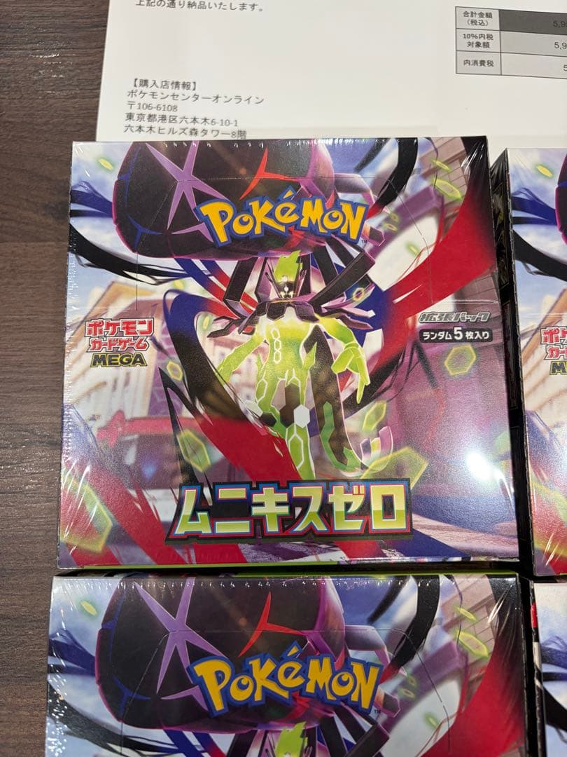 ポケモンカードゲーム「MEGA ムニキスゼロ」4BOXメガエルレイドセット