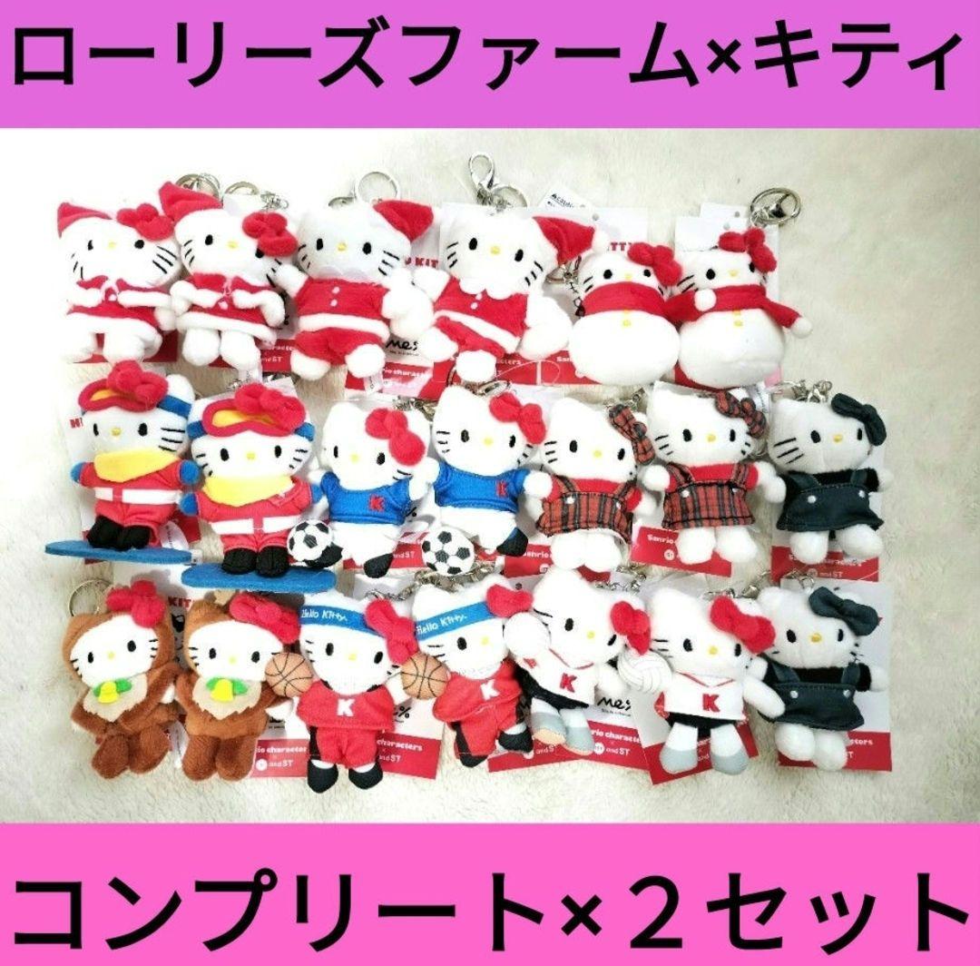 キティ　ローリーズファーム　Me%　トイキーホルダー３