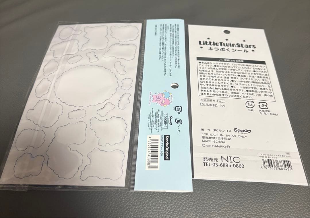 サンリオ　ちいかわ　ボンボンドロップ　おはじきシール　立体シール　まとめ売り