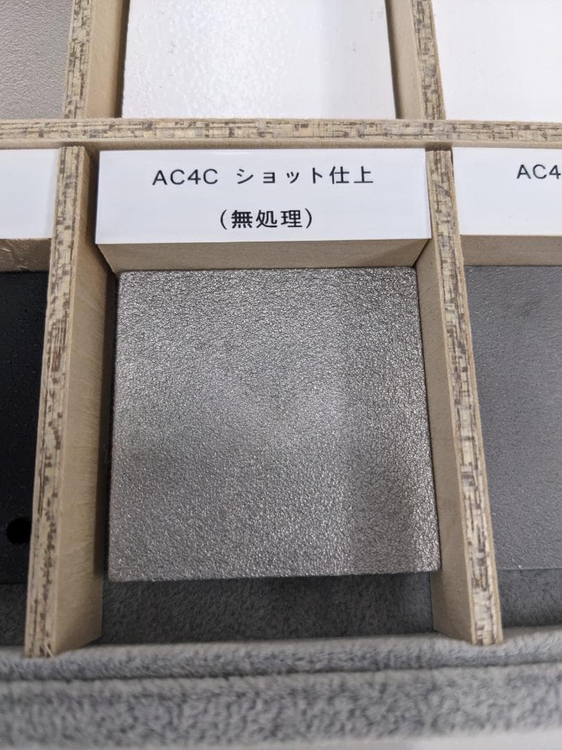 アルミニウム表面処理標本(教材)