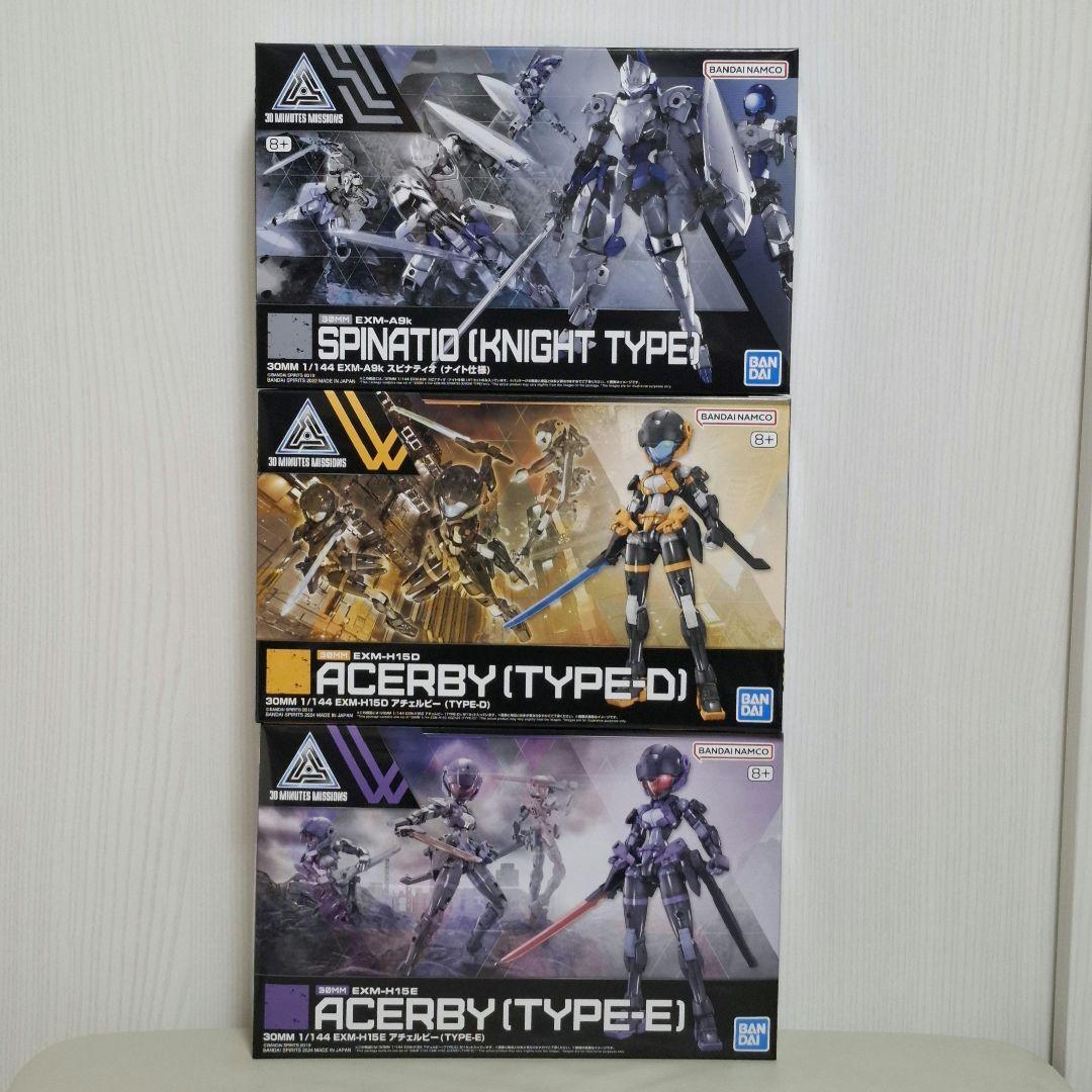 30MM スピナティオ（ナイト仕様）アチェルビー（タイプD E）