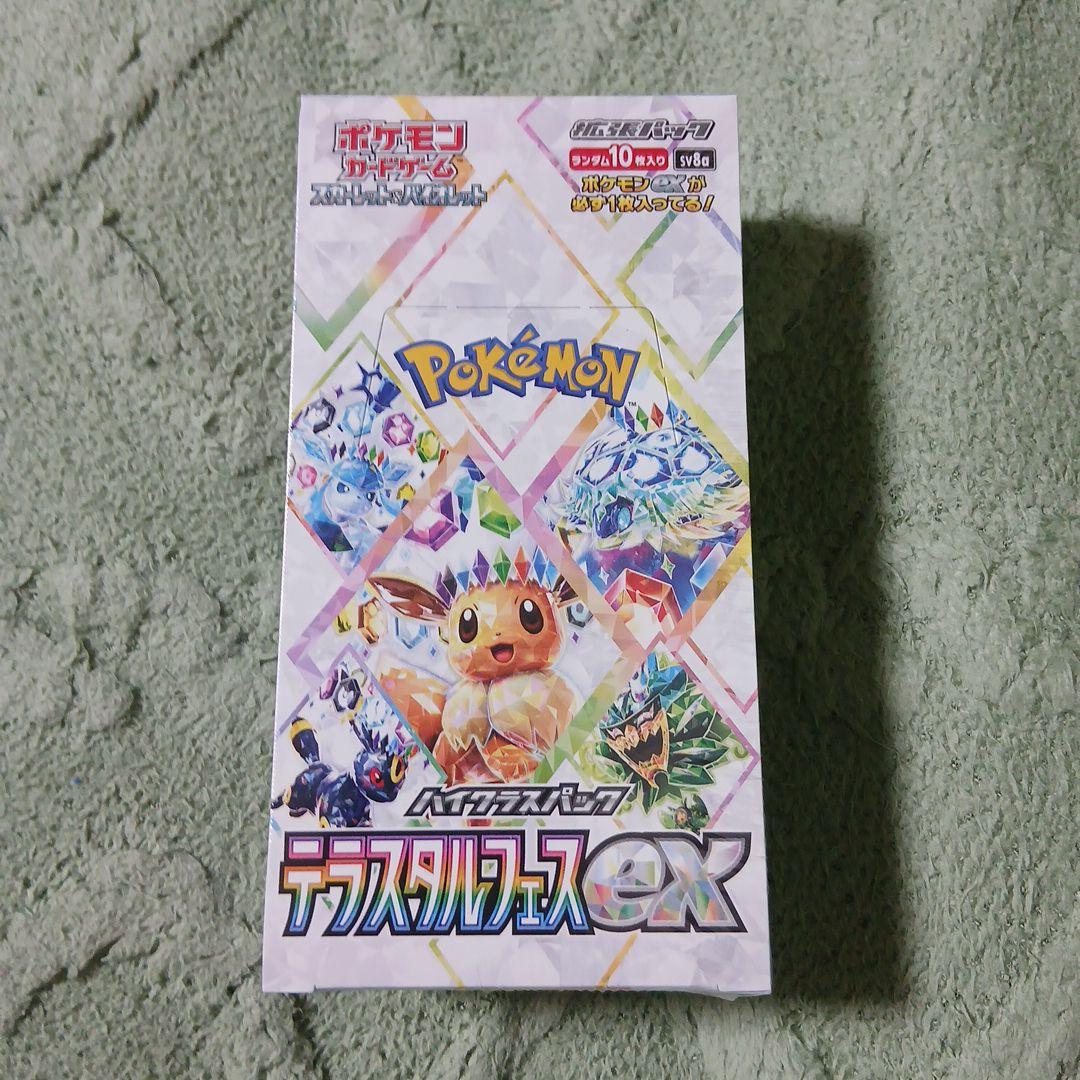 ※未開封シュリンク付※ テラスタルフェスexBOX