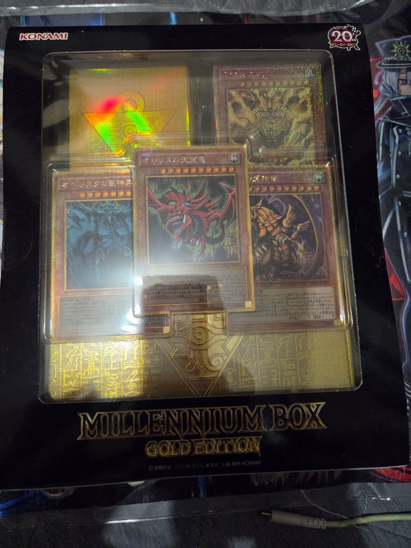 遊戯王 ミレニアムボックス ゴールドエディション