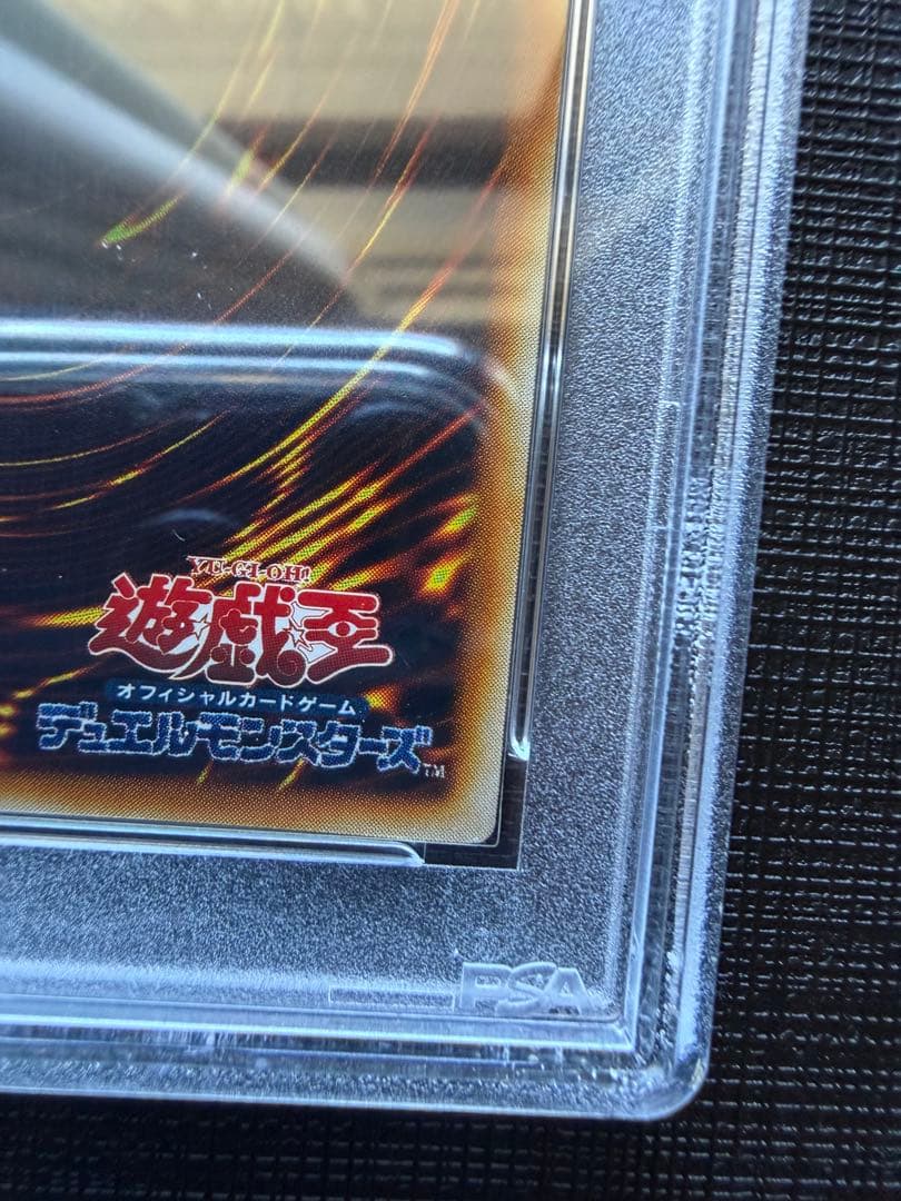 裁きの龍　レリーフ　PSA10
