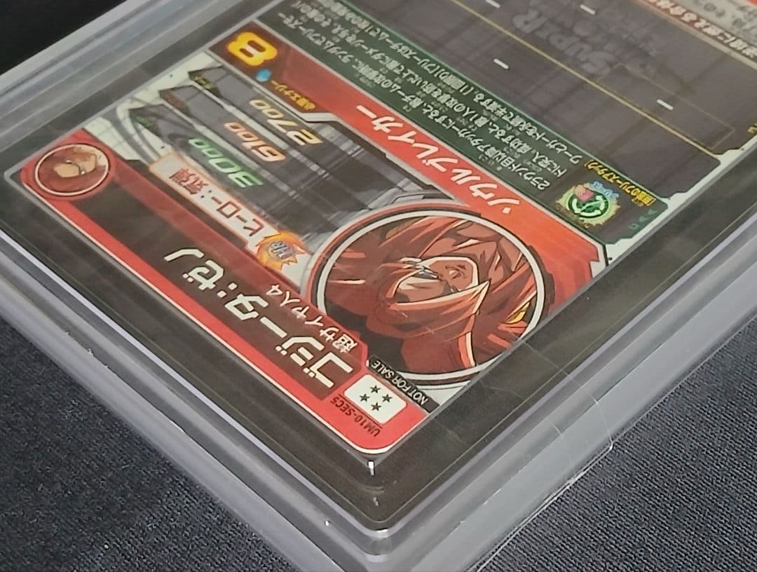 ARS10+ SDBH UM10-SEC5 ゴジータ:ゼノ 【鑑定書付】