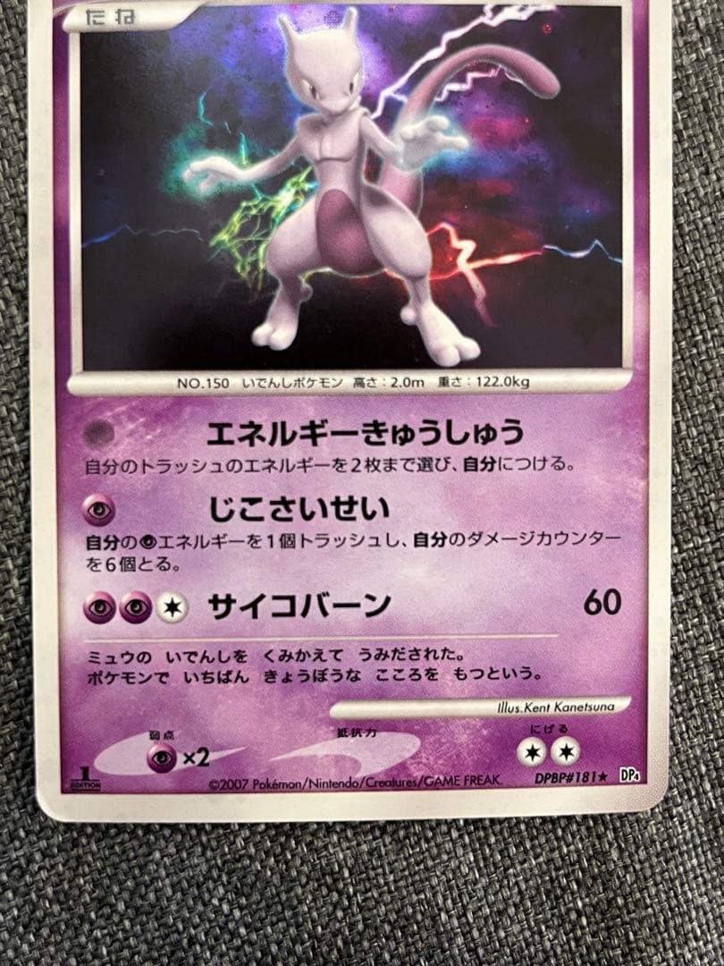 ミュウツー δ種　ラティアス δ種　ミュウツー lv.51✖️2