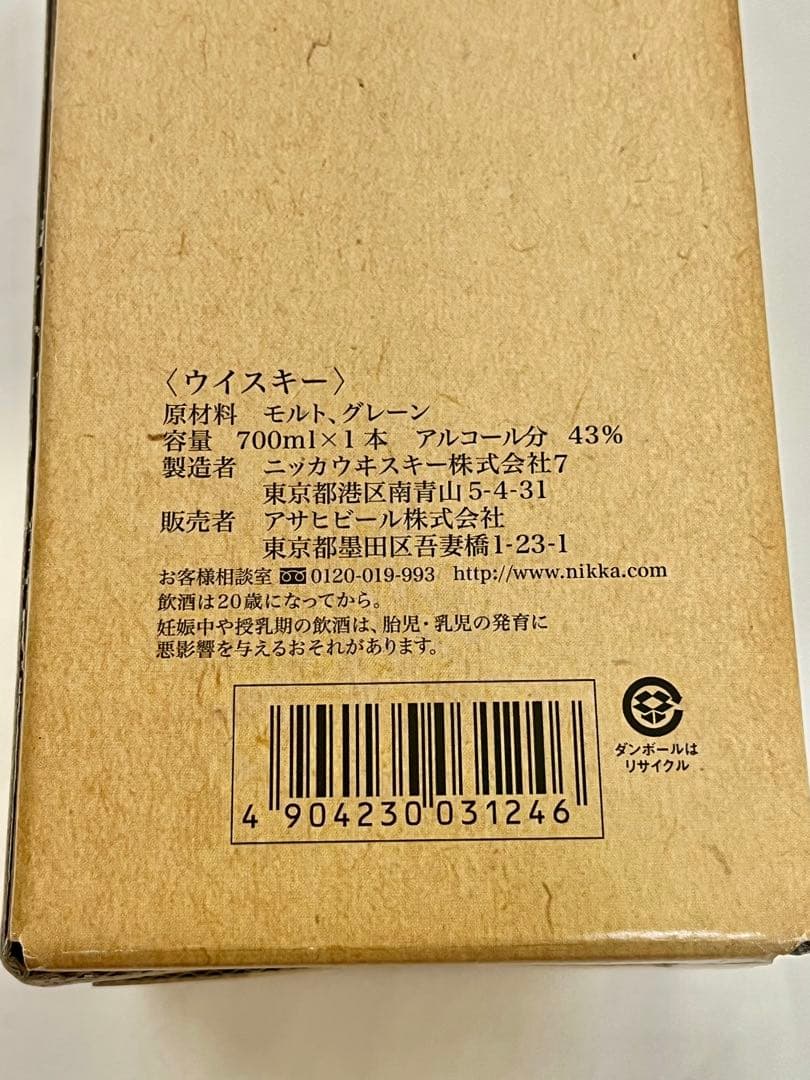 【新品】伊達　旧ラベル　ニッカウイスキー　未開封　箱付　仙台宮城峡蒸溜所製