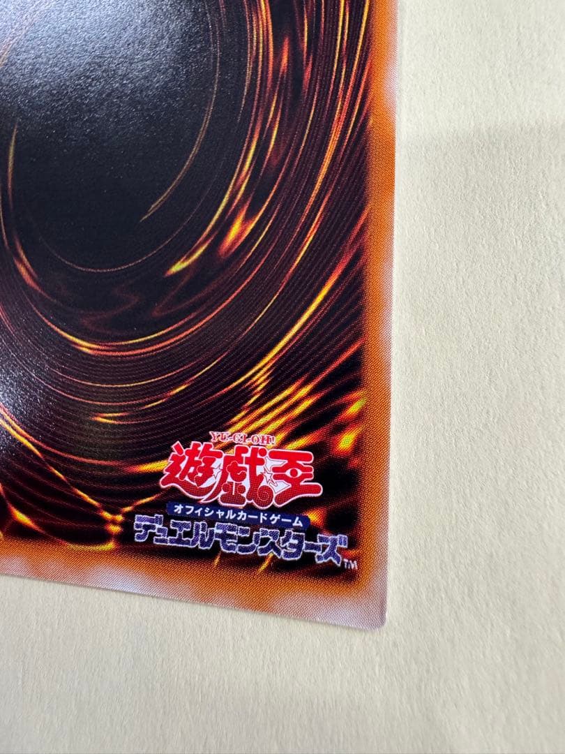 遊戯王　混沌の黒魔術師　レリーフ　アルティメットレア