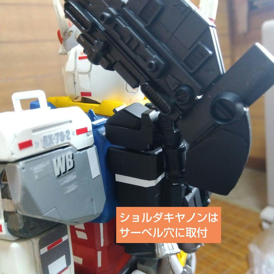 メガサイズ RX78-2 GUNDAM改 THE ORIGIN仕様