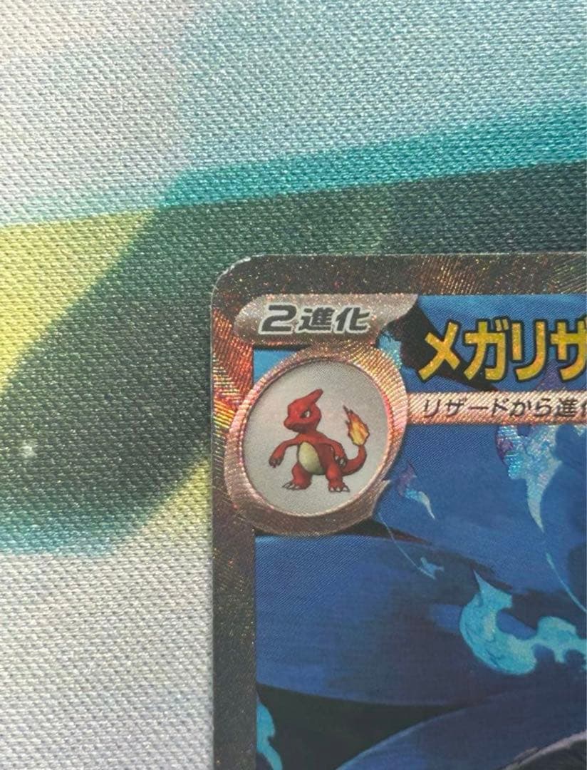 a*g様 インフェルノX メガリザードンX ex SAR