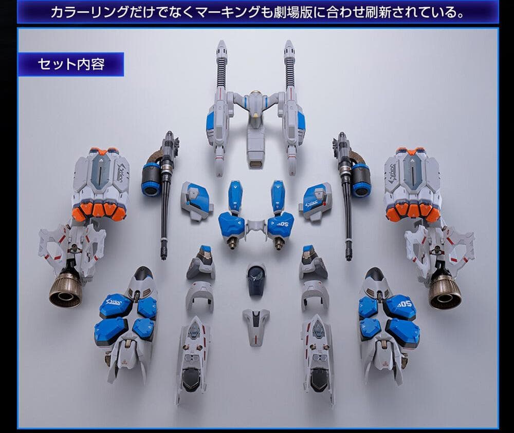 DX超合金 初回限定版 VF-31AX ハヤテ機 ＋ アーマード＋スーパーパーツ